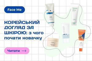 Корейський догляд за шкірою: з чого почати новачку фото