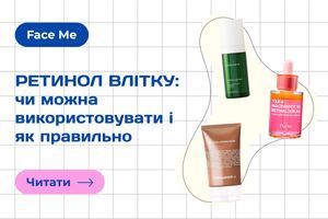 Чи можна використовувати ретинол влітку? фото