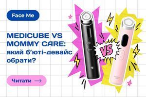 Medicube Age-R чи Mommy Care Penta Prime: порівняння і що обрати фото